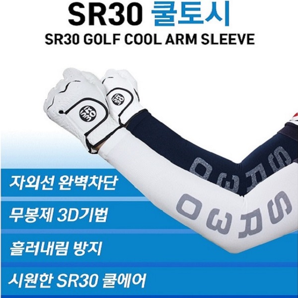 SR30 쿨토시 남여공용 기능성 자외선차단