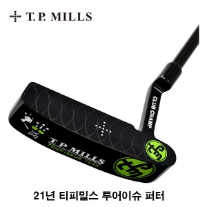 21년 티피밀스코리아 TP MILLS 투어이슈 Ti-14 퍼터 남여공용 당일출고